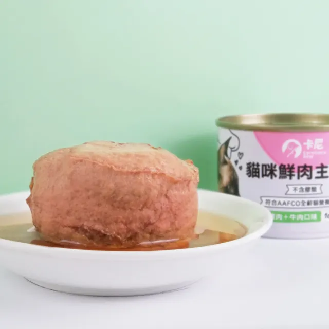 【CarnivoreRAW 卡尼】貓咪鮮肉主食罐 165gx12入(貓食/貓罐頭/貓主食罐/全齡貓/幼貓罐)