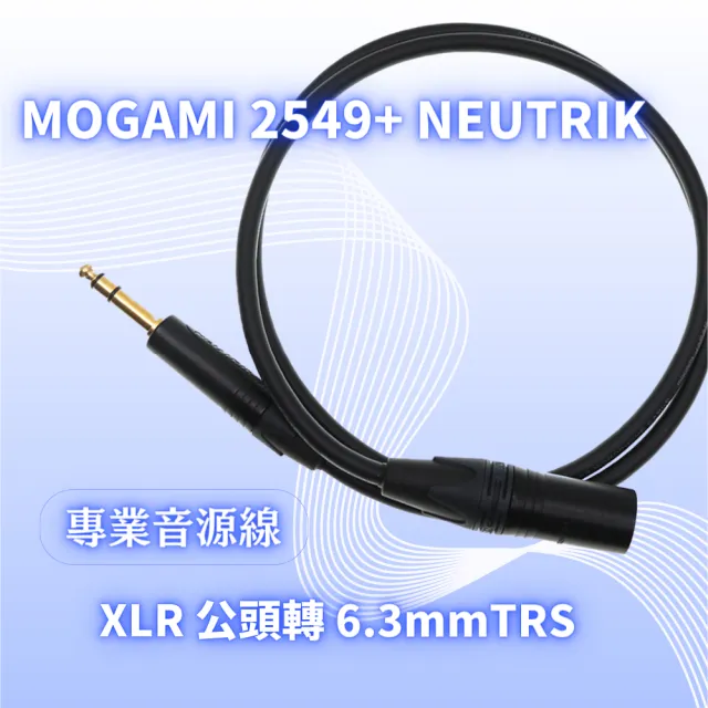 Mogami】XLR 公頭轉6.3mm 平衡音源線混音器喇叭適用(Mogami 2549 Mogami】XLR 公頭轉6.3mm 平衡音源線混音器喇叭適用(Mogami 2549