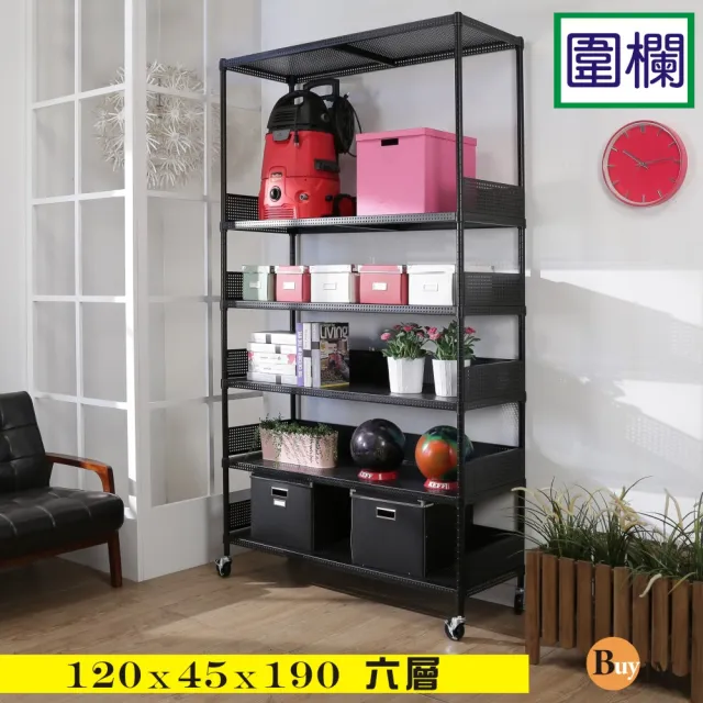 【BuyJM】黑烤漆洞洞板120x45x190cm六層置物架附工業輪+5組圍欄