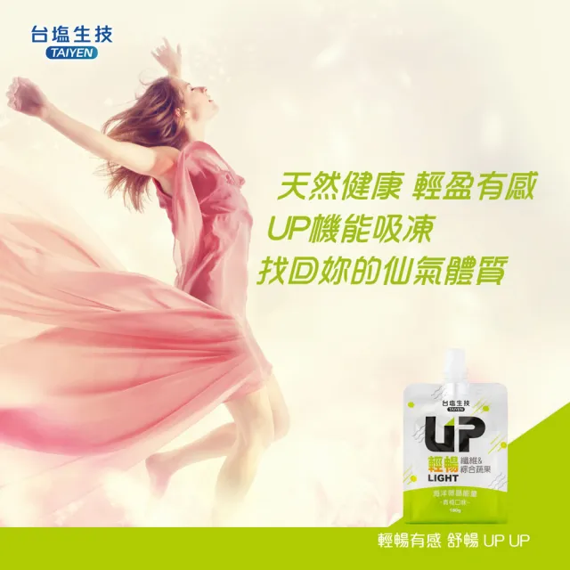 【台鹽生技】UP機能果凍吸凍飲180gx6包x2組(柳橙/青梅/紅葡萄)