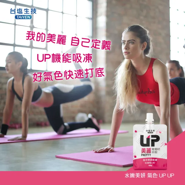 【台鹽生技】UP機能果凍吸凍飲180gx6包x2組(柳橙/青梅/紅葡萄)
