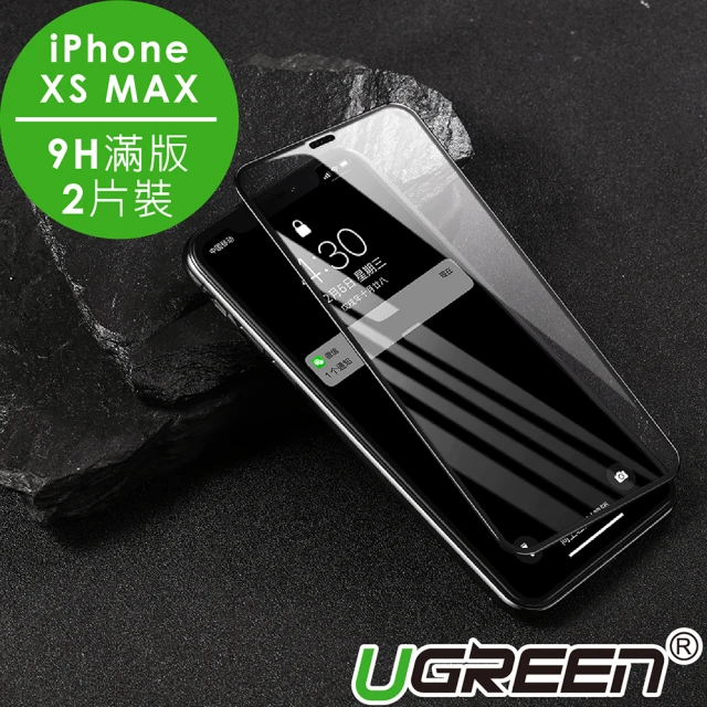 【綠聯】綠聯 iPhone XS MAX 9H鋼化玻璃保護貼 送貼膜神器  滿版  買一送一