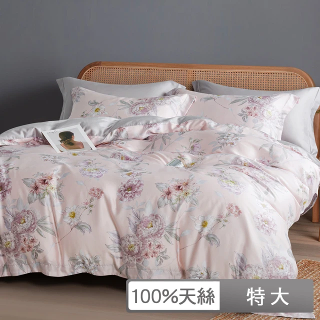 貝兒居家寢飾生活館 60支100%天絲四件式兩用被床包組 裸睡系列(特大/夢妍)