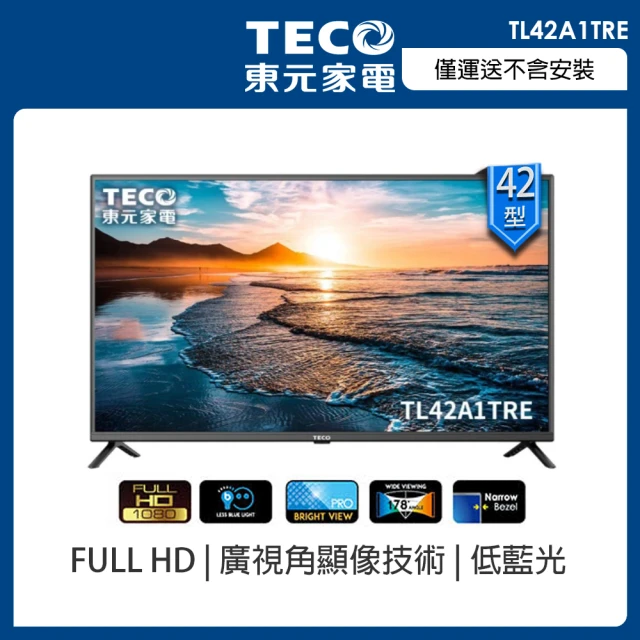 【TECO 東元】42型 FULL HD 低藍光 液晶顯示器_不含安裝(TL42A1TRE)