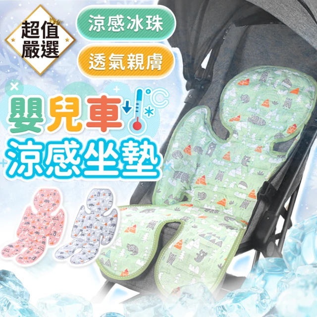 DREAMCATCHER 嬰兒推車涼墊 人型款(推車涼墊/嬰兒車墊/寶寶涼墊/安全座椅涼墊)