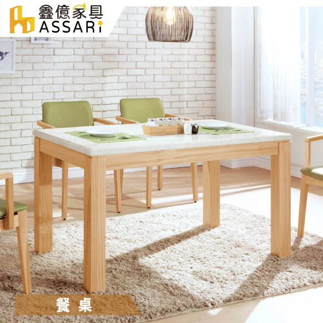 ASSARIASSARI 喬伊4.3尺原木石面餐桌(寬130x深80x高76cm)