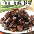 【鮮食家任選】大嬸婆蔬果老滷-骰子辣味豆干(300g±5%/包)