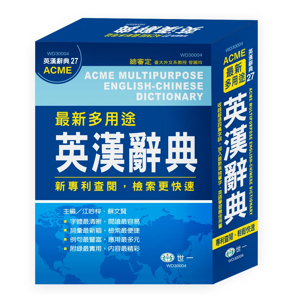 世一】25K最新多用途英漢辭典(英漢字典) - momo購物網- 好評推薦 世一】25K最新多用途英漢辭典(英漢字典) - momo購物網- 好評推薦