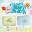 【悠遊寶國際】台灣精製-會呼吸的護頭枕(溫暖黃)
