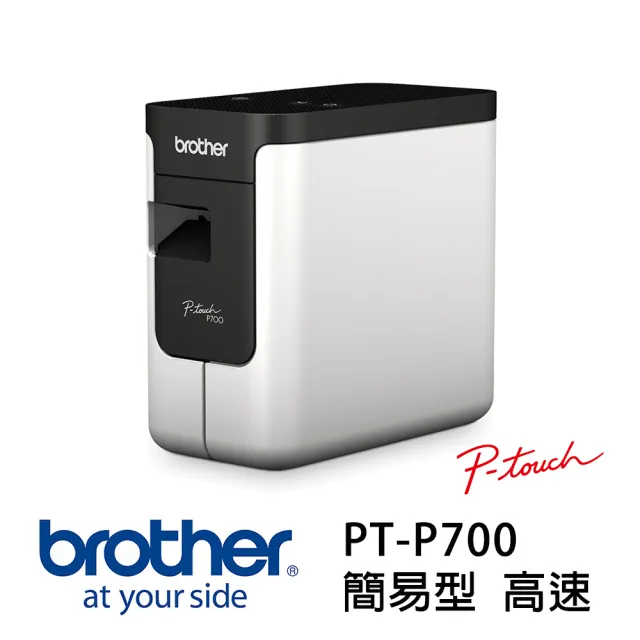 【brother】PT-P700 桌上型財產標籤條碼列印機