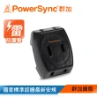 【PowerSync 群加】2P 3插防雷擊壁插/黑色(TC3B0N)