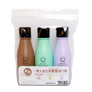 【一家人】益生菌養髮旅行組80ml*3入(養髮旅行組)