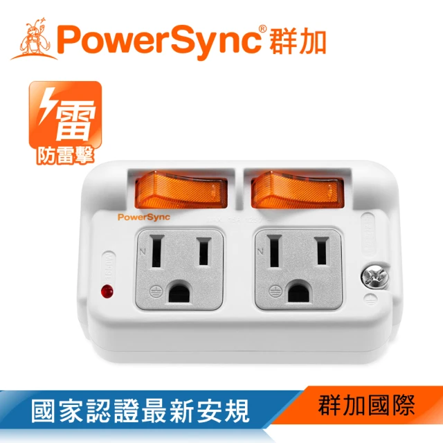 【PowerSync 群加】3P 2開2插防雷擊節能壁插/插座/轉接頭(TWT322SN)