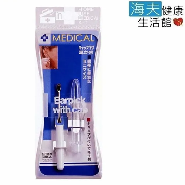 【海夫健康生活館】日本GB綠鐘 Medical 不銹鋼 附蓋耳扒組 三包裝(D-29)