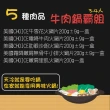 【凱文肉舖】美淇食品-牛肉鍋霸組 五盒組(200g/盒±9g)