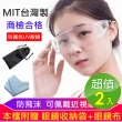 【太力TAI LI】2入組台灣製防霧透明防護眼鏡護目鏡 抗UV400 檢驗合格(附眼鏡袋+眼鏡布)