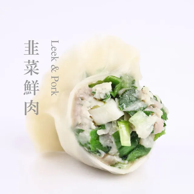 【果貿吳媽家水餃】吃貨必嚐-海陸4盒組(高麗菜鮮蝦、高麗菜鮮肉、韭菜鮮蝦、韭菜鮮肉)