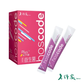 【老行家】hoscode益生菌30包/盒(蔓越莓)