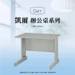 【IHouse】OA 凱爾 空桌/辦公桌(寬140深70高74cm)