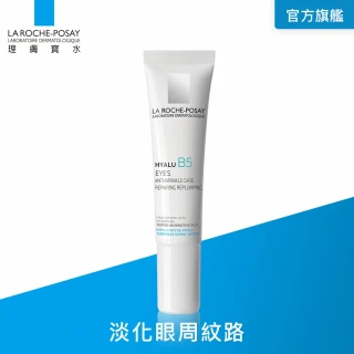 【理膚寶水】B5彈潤修復眼霜 15ml(撫紋緊緻)