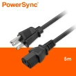 【PowerSync 群加】電腦主機電源線/品字尾/5m(TPCPHN0050)