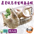 【季之鮮】MOMO限定-無毒生態台灣白蝦-大尾共6包(300g/包)