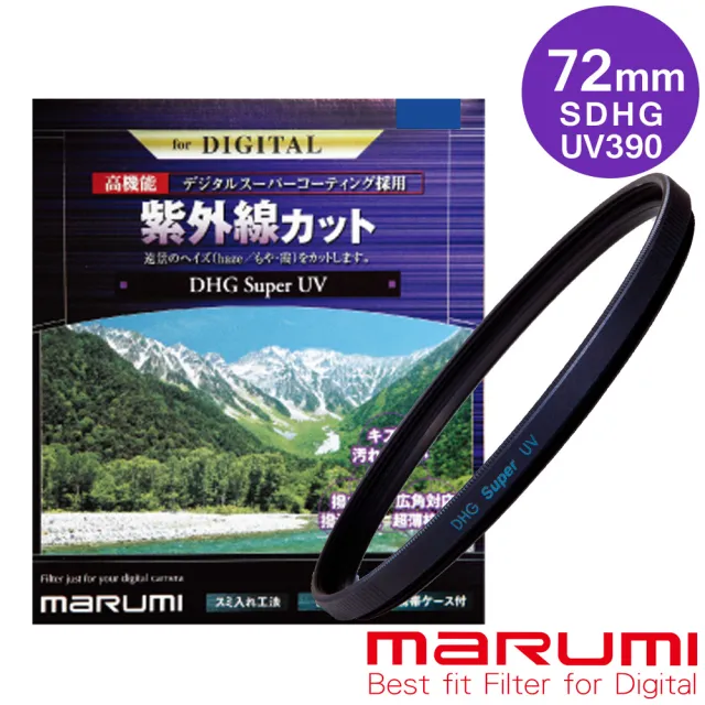 【日本Marumi】Super DHG UV L390 多層鍍膜保護鏡 72mm(彩宣總代理)
