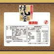 【旺旺】燒米屋經濟包 350g/包(全素)