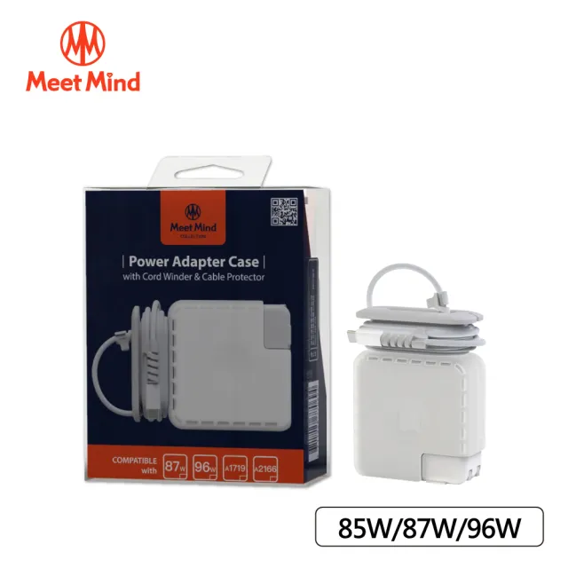 【Meet Mind】for MacBook 原廠充電器線材收納保護殼 61W / 87W 台灣公司貨