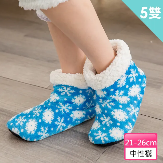 【Socks Form 襪子瘋】5雙組-繽紛聖誕超保暖室內鞋襪