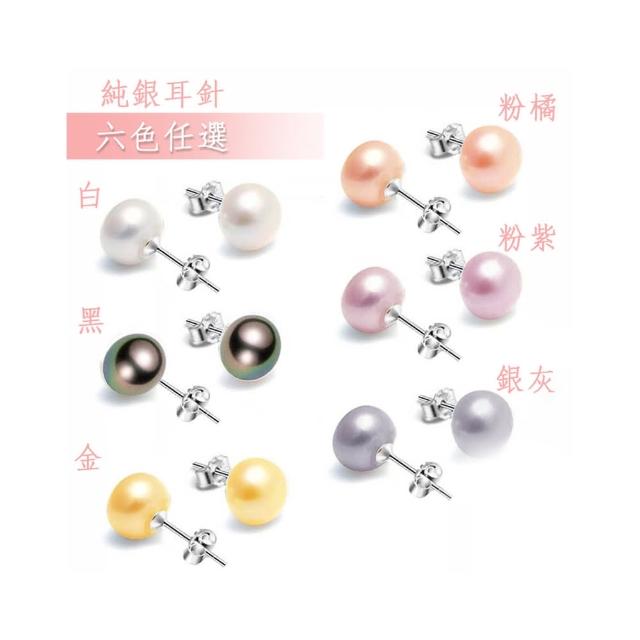 【City Diamond 引雅】『寶貝』天然珍珠 純銀 耳環 -多款任選(珠潤月詠系列)