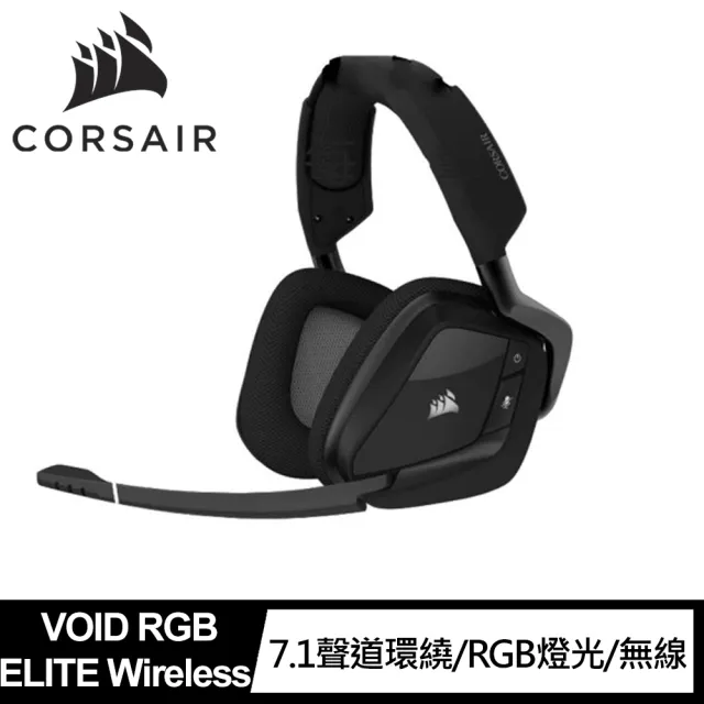 【CORSAIR 海盜船】VOID RGB ELITE 無線電競耳麥(黑)