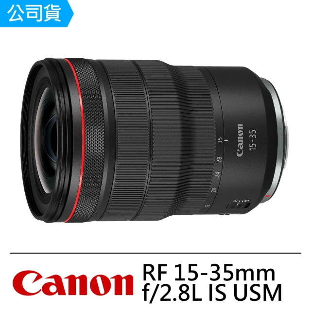 【Canon】RF 15-35mm F2.8L IS USM(公司貨)