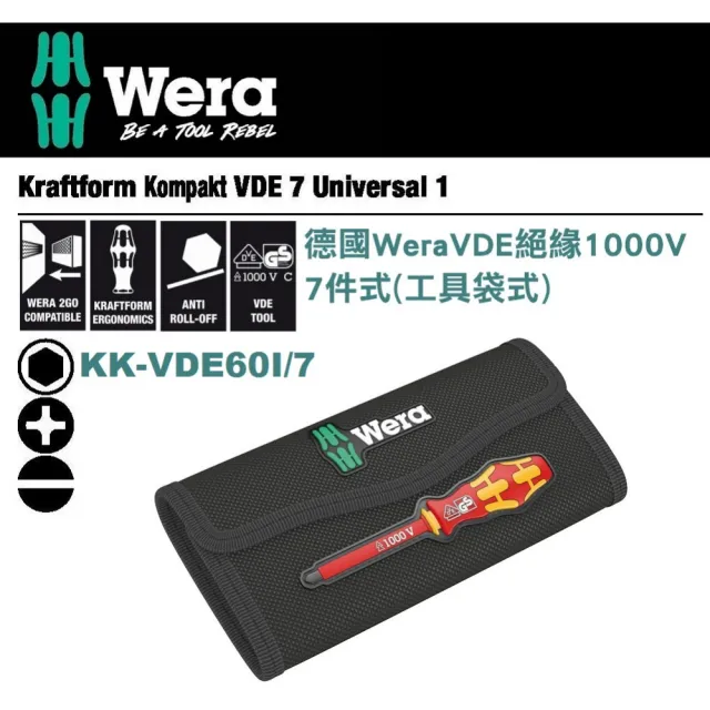 【Wera】VDE絕緣1000V7件式-工具袋式(KK-VDE60I/7)