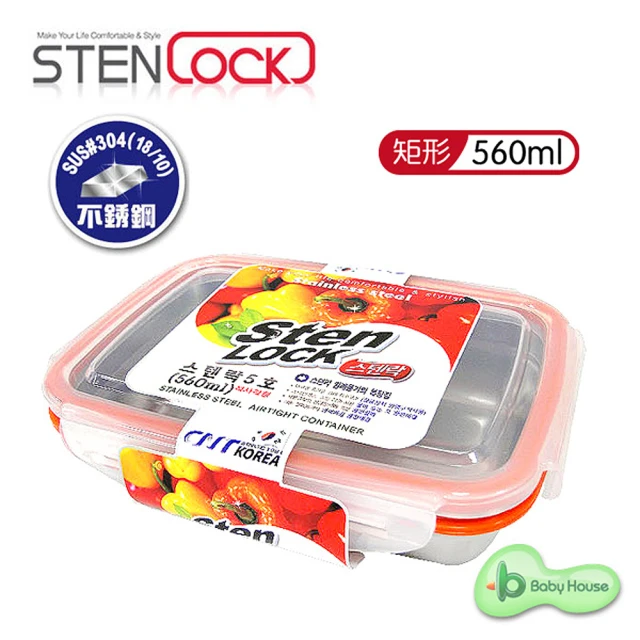 【StenLock】史丹利高級不銹鋼保鮮盒 560ml 長方形(不鏽鋼 副食品 分裝盒)