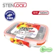 【StenLock】史丹利高級不銹鋼保鮮盒 560ml 長方形(不鏽鋼 副食品 分裝盒)