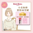 【ROSY ROSA】小花粉餅蜜粉兩用刷N 1入