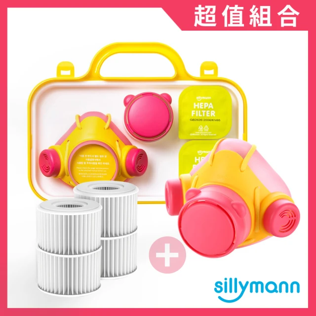 【韓國sillymann】防霧霾口罩+濾芯替換4入超值組(PM2.5過濾達成99.9%)