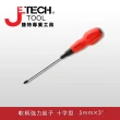 【JETECH】軟柄強力起子 十字型 5㎜×3吋(ST5-075+)