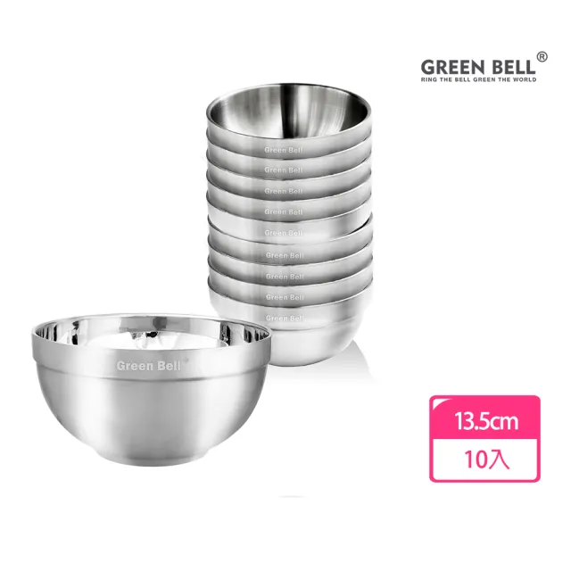 【GREEN BELL 綠貝】超值10入/組頂級316不鏽鋼雙層隔熱白金碗13.5cm(可推疊)