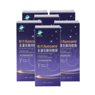 【funcare 船井生醫】金盞花眼周噴霧6盒(50ml/盒)_療癒香氛舒眠