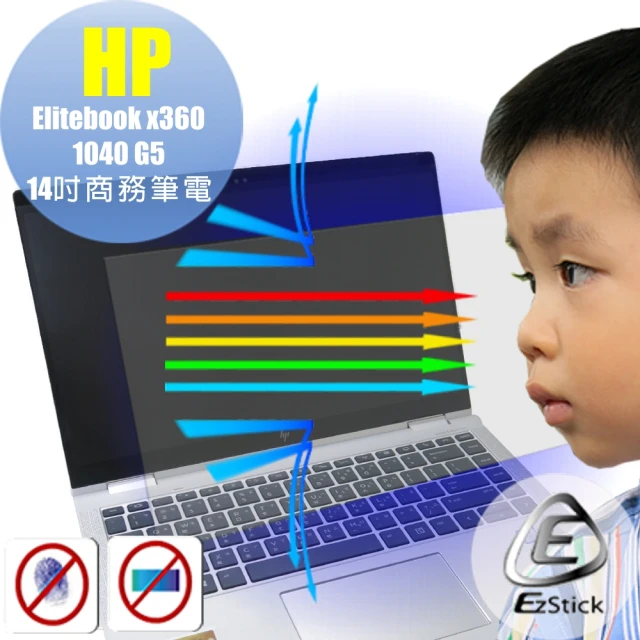 【Ezstick】HP EliteBook X360 1040 G5 防藍光螢幕貼(可選鏡面或霧面)