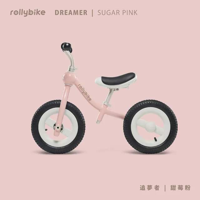 【rollybike】多功能二合一平衡車 豪華五件組(滑步車/腳踏組/停車柱/鈴鐺/安全帽)