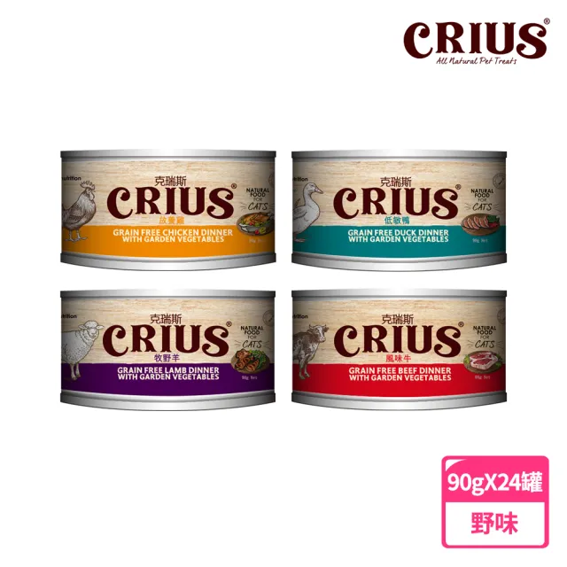 【CRIUS 克瑞斯】無穀貓用主食餐罐-90克-24罐