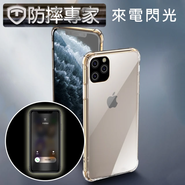 【防摔專家】iPhone11 Pro Max 閃光版透明空壓氣囊防撞保護殼