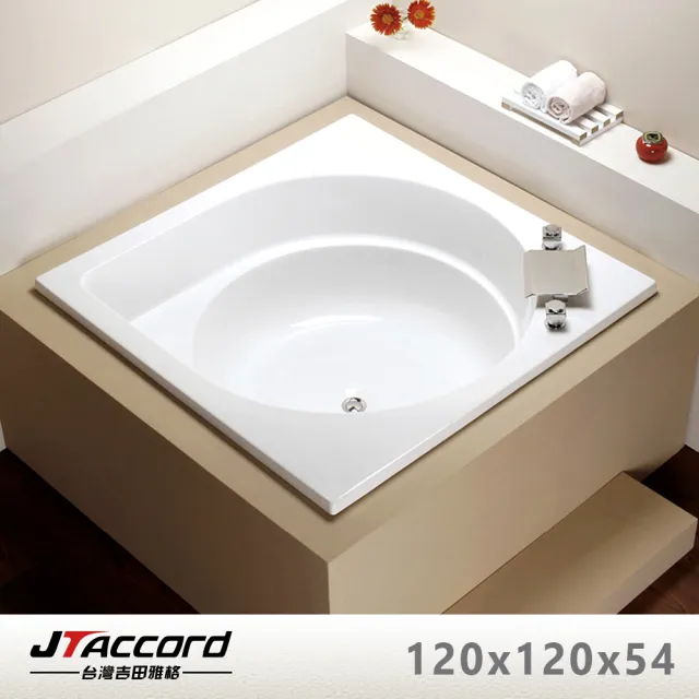 【JTAccord 台灣吉田】T408-120 圓式壓克力浴缸(嵌入式空缸)