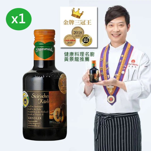 南瓜籽油