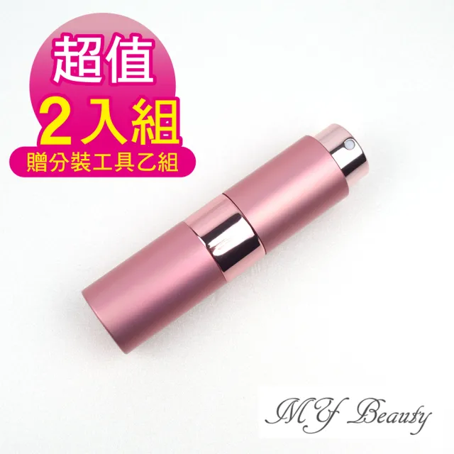 【MYBeauty】2入旋轉收納玻璃填充瓶15ml粉色贈分裝工具乙組(香水分裝小噴瓶/玻璃分裝瓶/按壓式噴霧瓶)