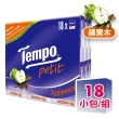 【TEMPO】4層加厚紙手帕 迷你袖珍包(蘋果木/18包組)