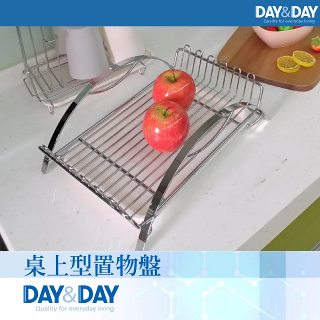 【DAY&DAY】桌上型置物盤(ST3008D)